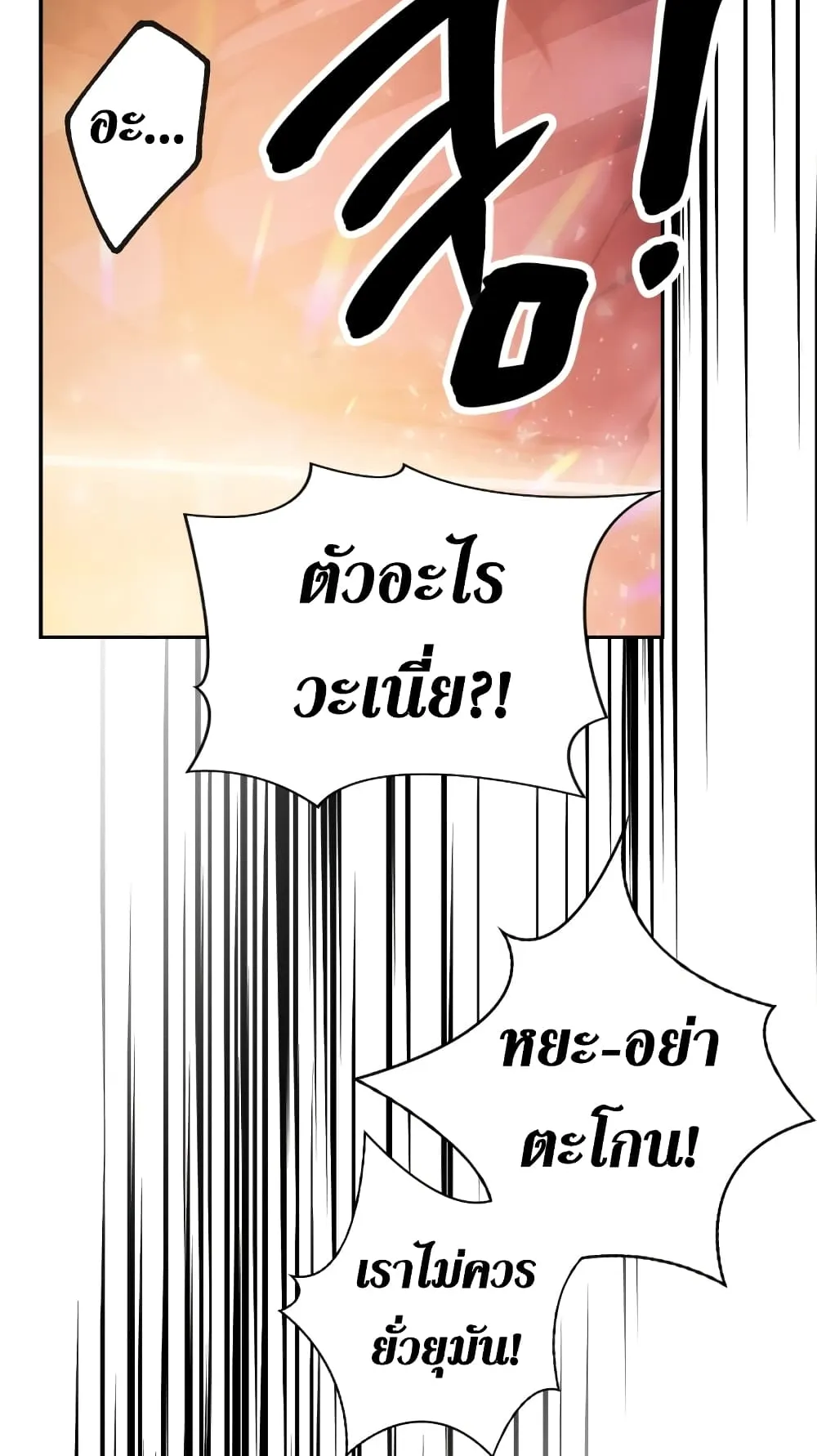 Regressor Instruction Manual ตอนที่ 1 หน้า 13