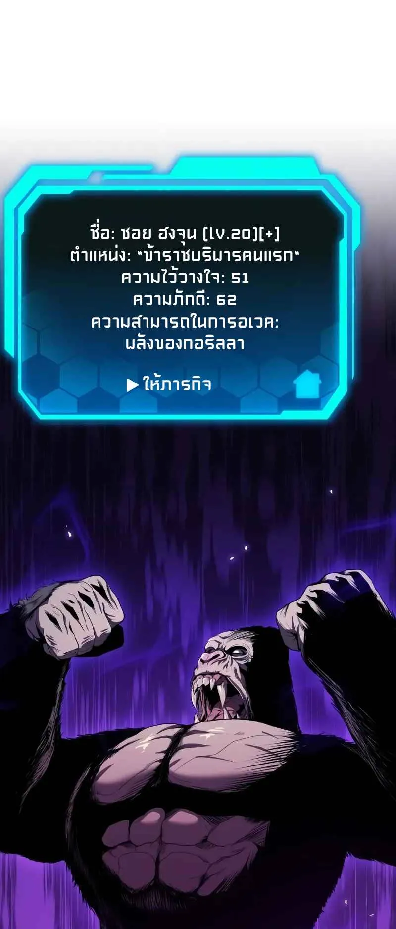 Absolute Person in Every Corner ตอนที่ 9 หน้า 21