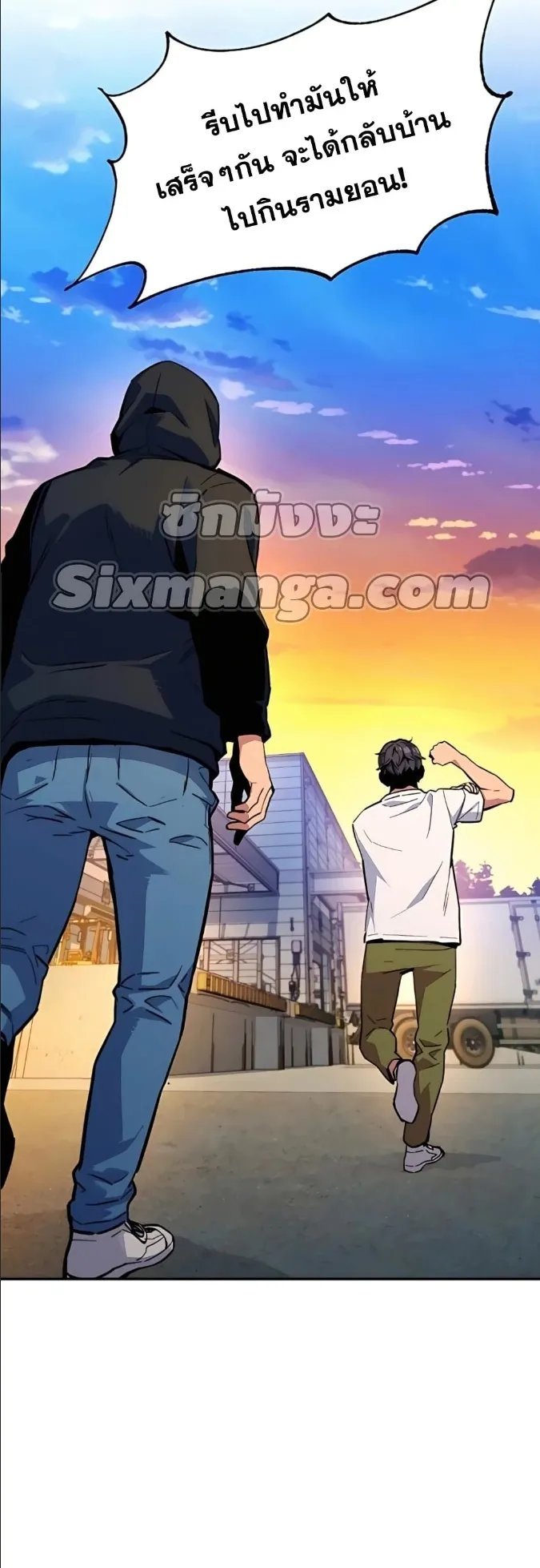 Auto Hunting With My Clones ตอนที่ 4 หน้า 28