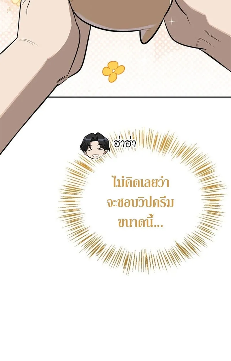 The S-Class Hunter Who Heals Monsters ตอนที่ 0 หน้า 41