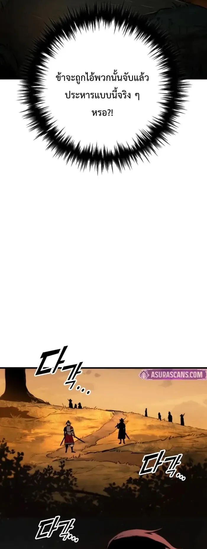 The Wandering Knight’s Survival Manual ตอนที่ 11 หน้า 8