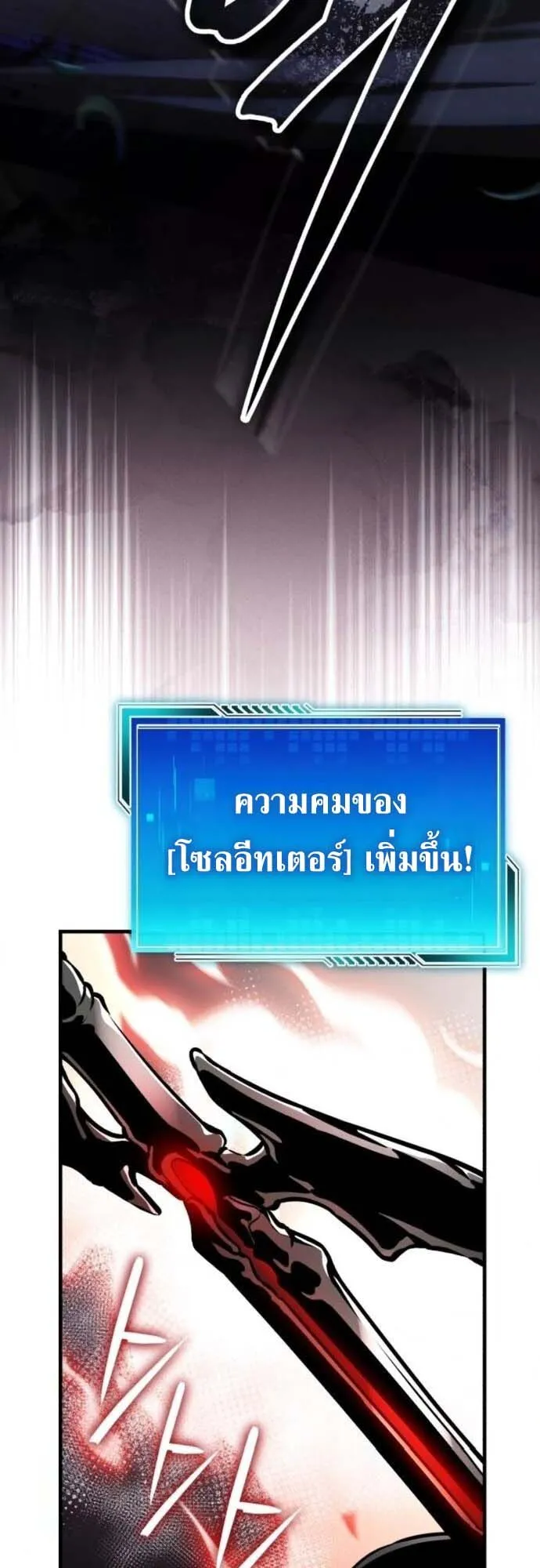 Echoes of the Reverse Planet ตอนที่ 13 หน้า 80