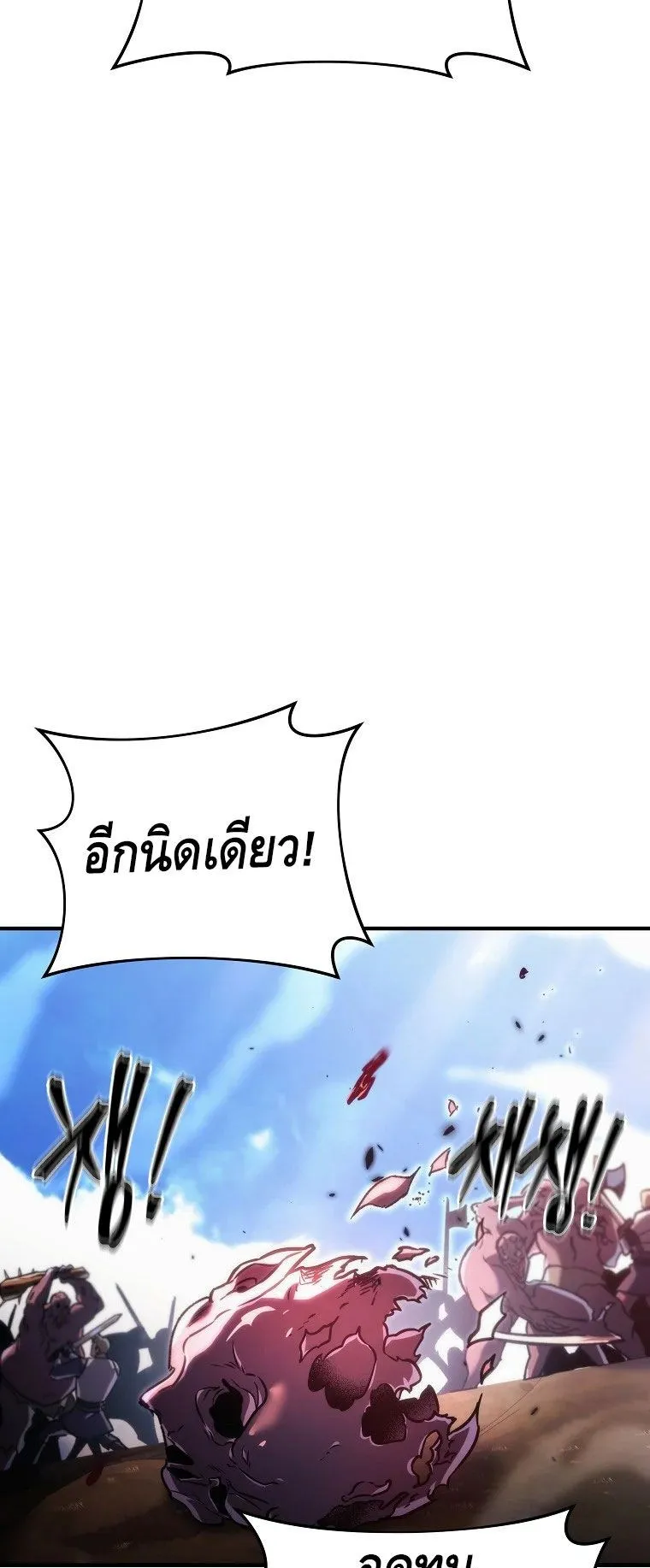 The Genius Blacksmith’s Game ตอนที่ 15 หน้า 95