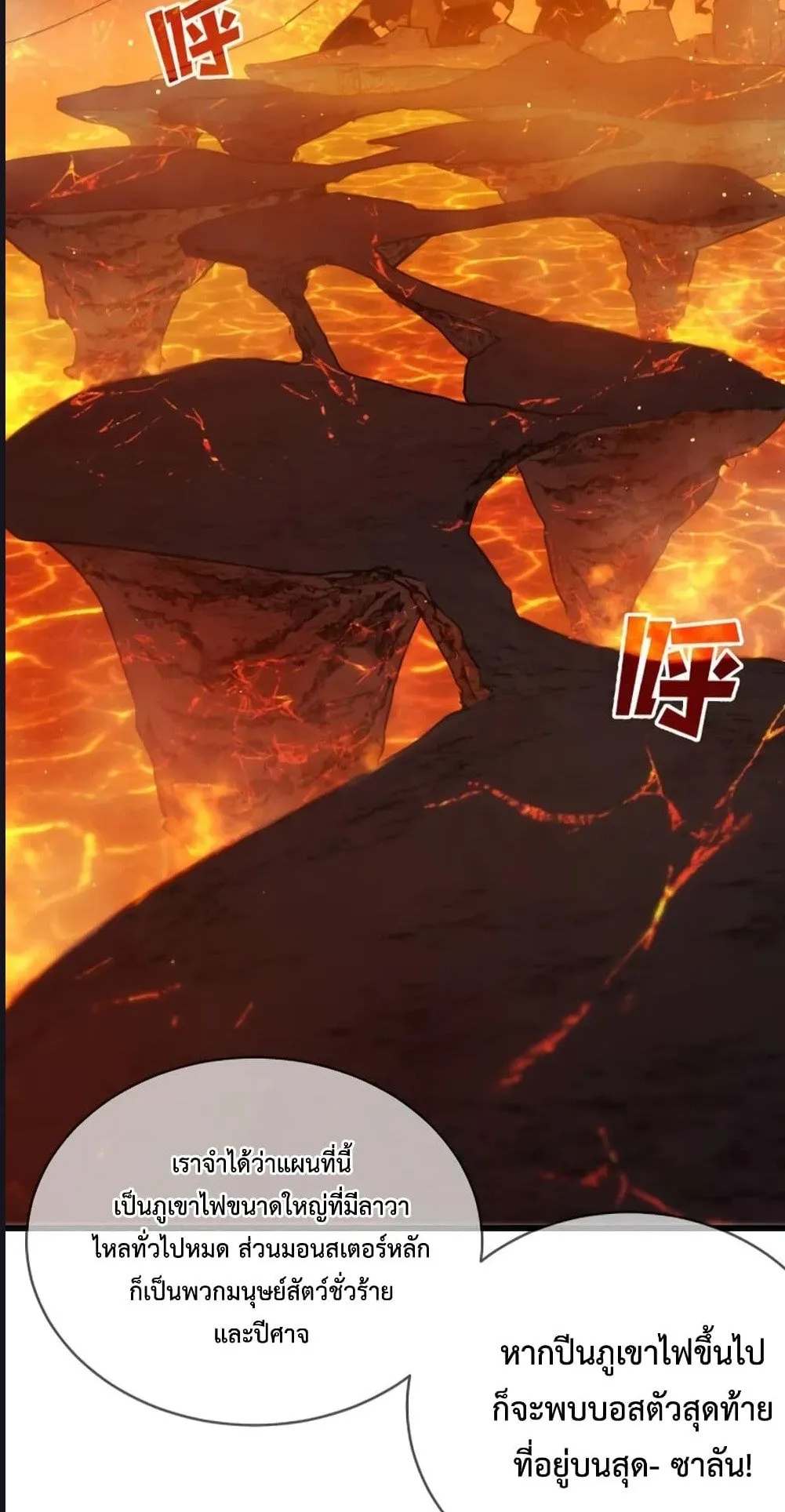 My Passive Skills Are Invincible ตอนที่ 2 หน้า 61