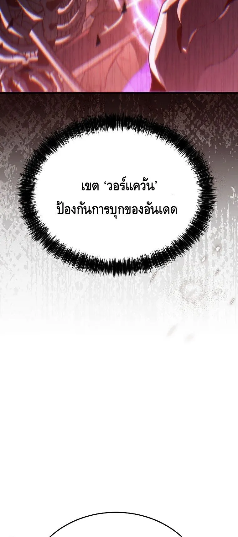 The Genius Blacksmith’s Game ตอนที่ 12 หน้า 113