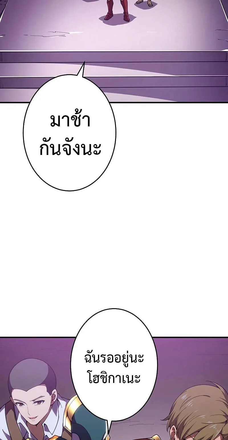 The God-Slaying Copycat ตอนที่ 8 หน้า 85
