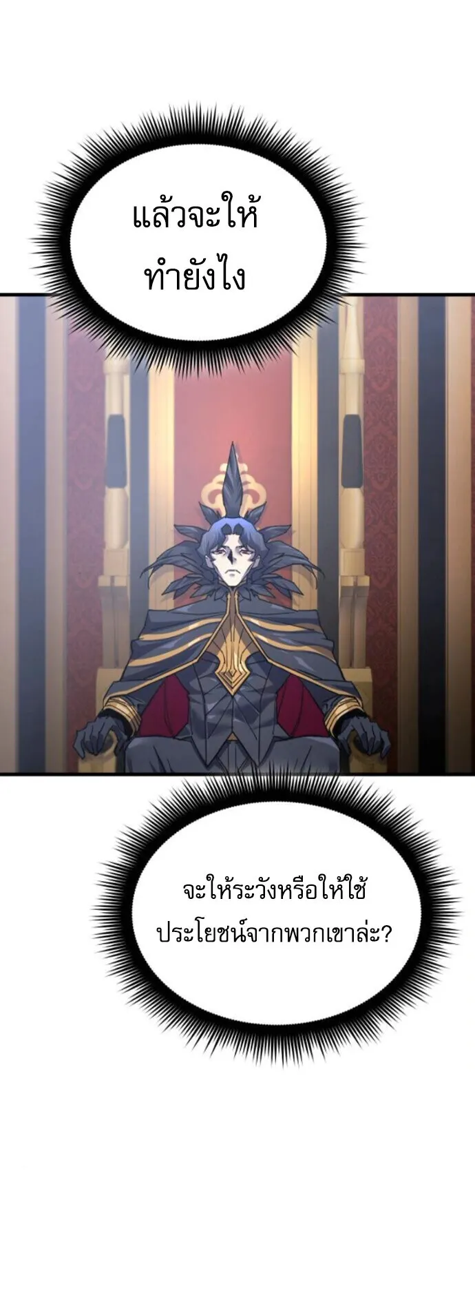 The Genius Mage Who Uses His Fists ตอนที่ 51 หน้า 27