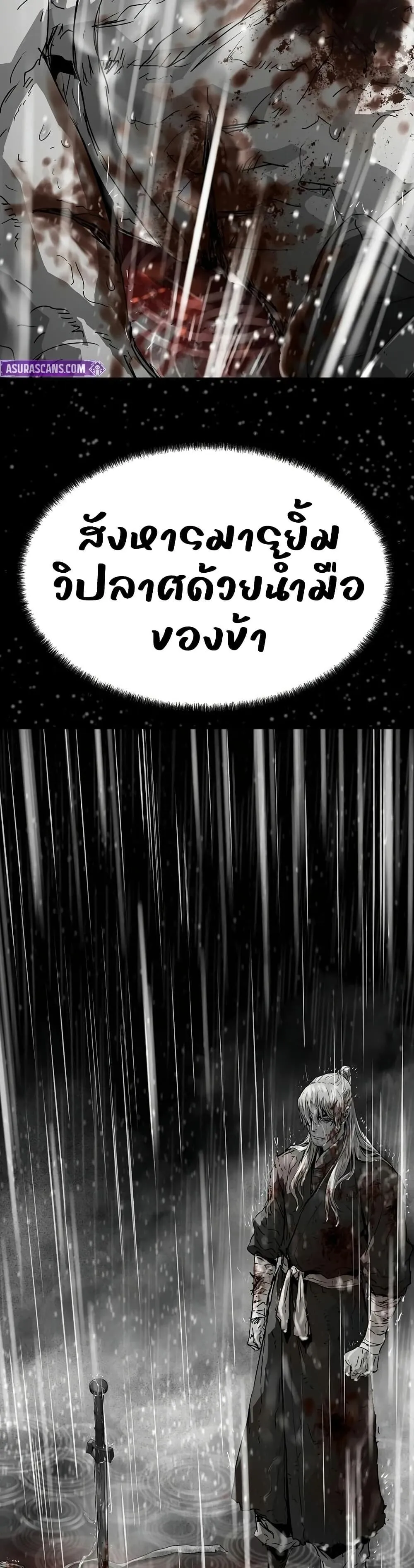 Absolute Regression ตอนที่ 101 หน้า 59
