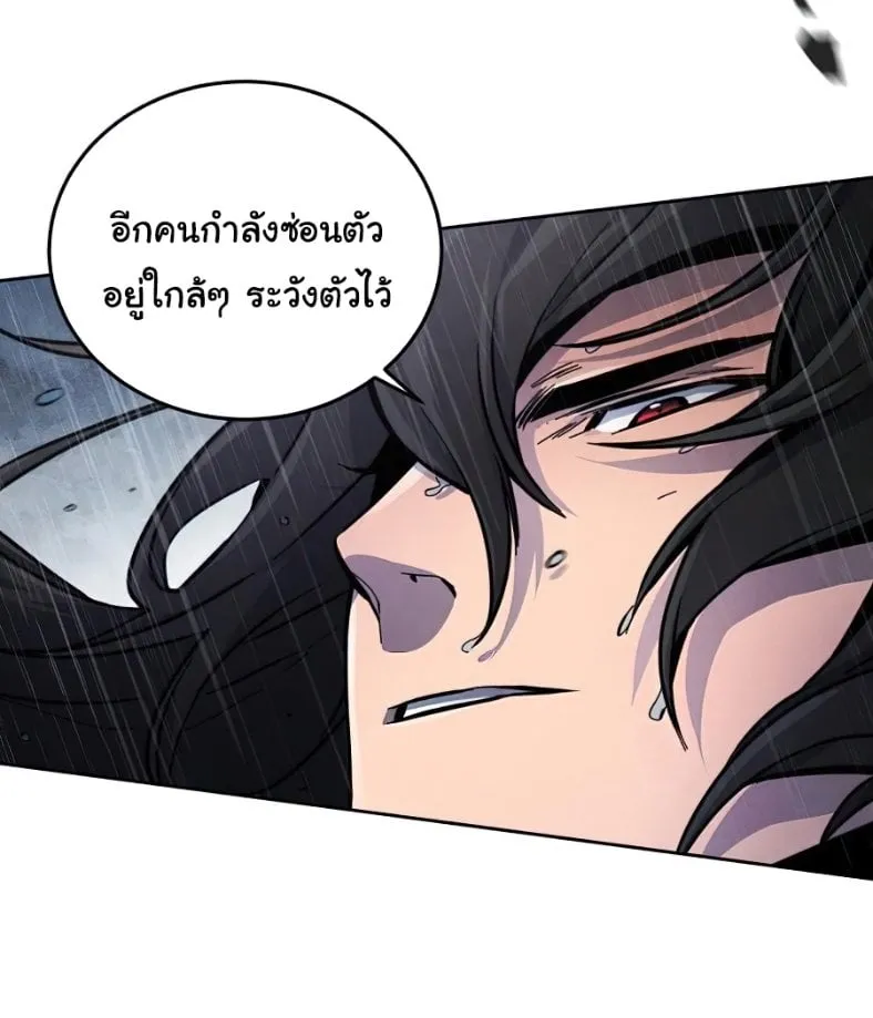 Return of the Mad Demon ตอนที่ 11 หน้า 56