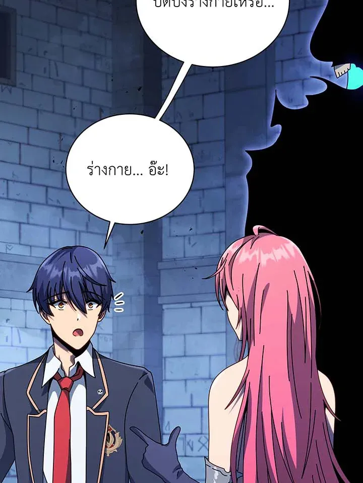Necromancer Academy’s Genius Summoner Chapter 100 หน้า 81