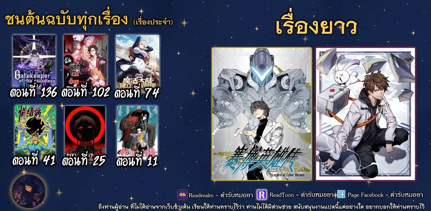 Gatekeeper of the Boundless Worlds ตอนที่ 136 หน้า 27
