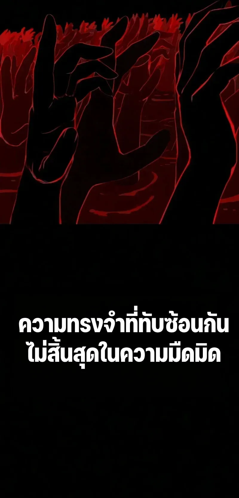 Sword of the Undying ตอนที่ 3 หน้า 10