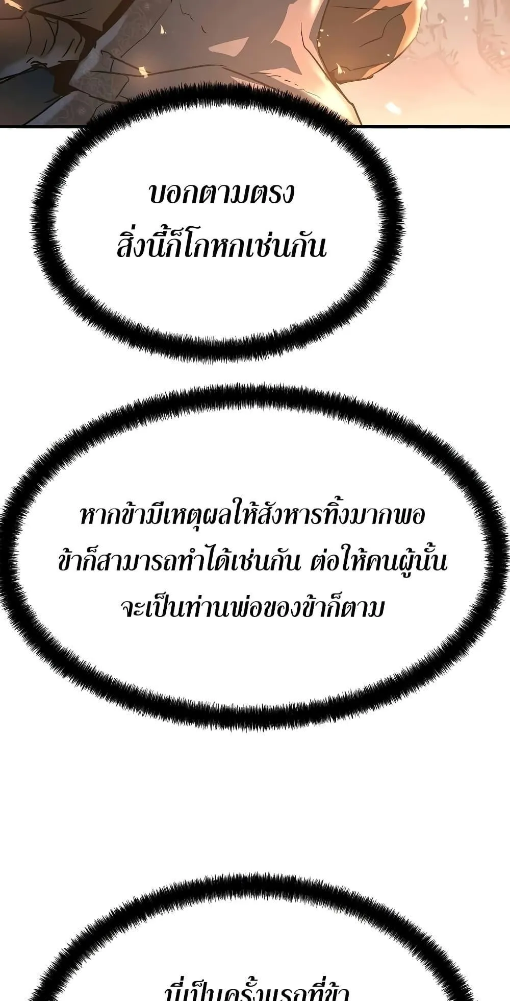 Absolute Regression ตอนที่ 4 หน้า 113