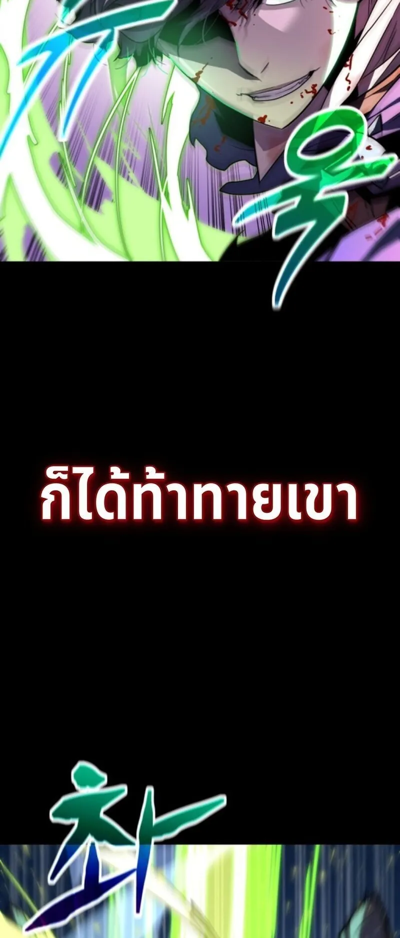 Player of a Fallen Noble Family ตอนที่ 1 หน้า 15