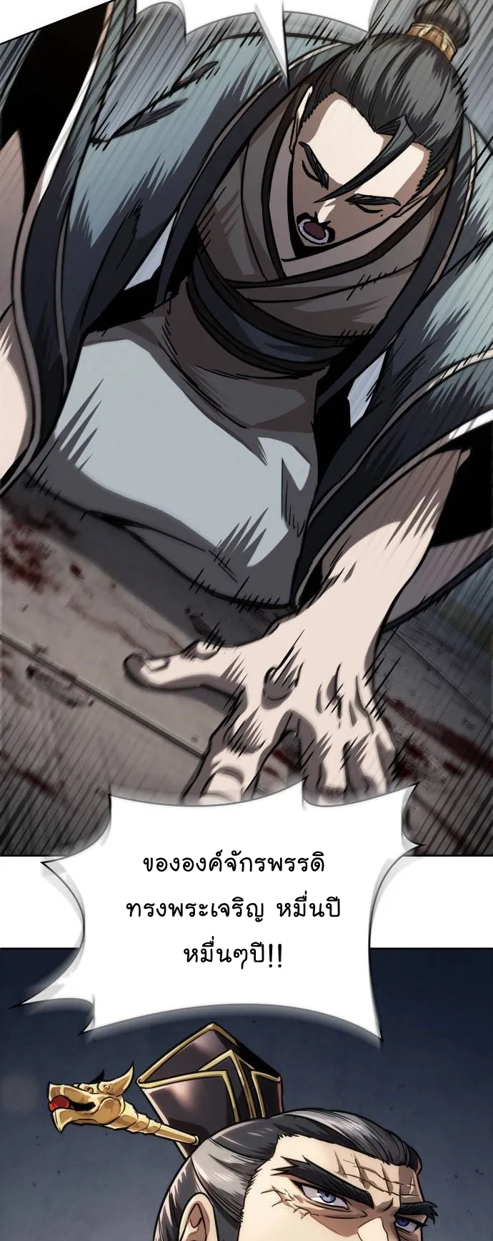 Nano Machine Chapter 214 หน้า 52