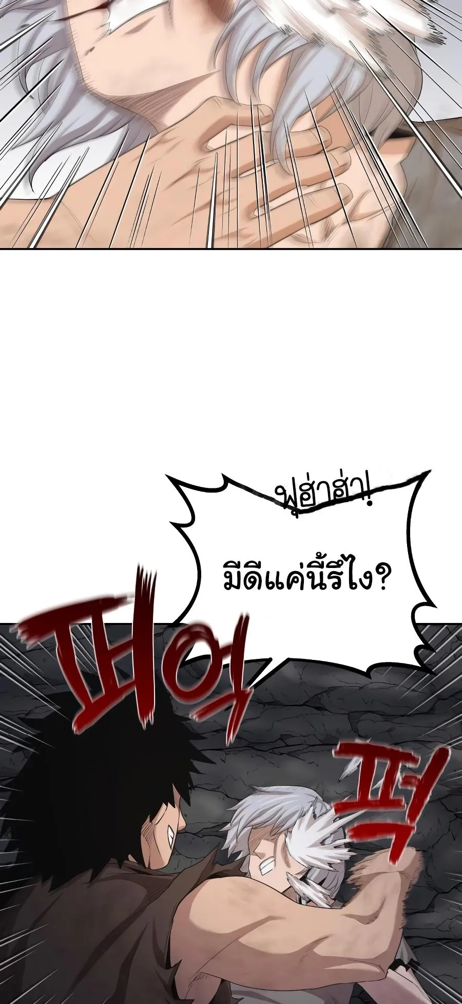The Heavenly Demon Can’t Live a Normal Life ตอนที่ 7 หน้า 56