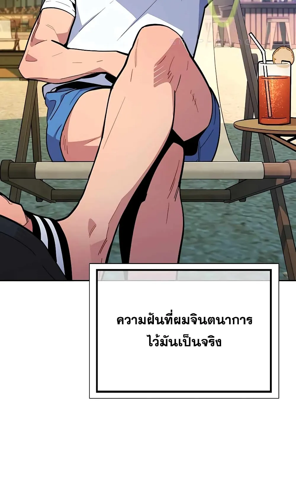 Auto Hunting With My Clones ตอนที่ 1 หน้า 10