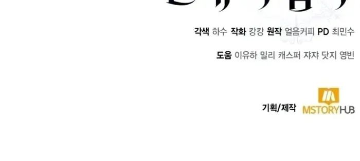The Genius Prismatic Mage ตอนที่ 4 หน้า 151