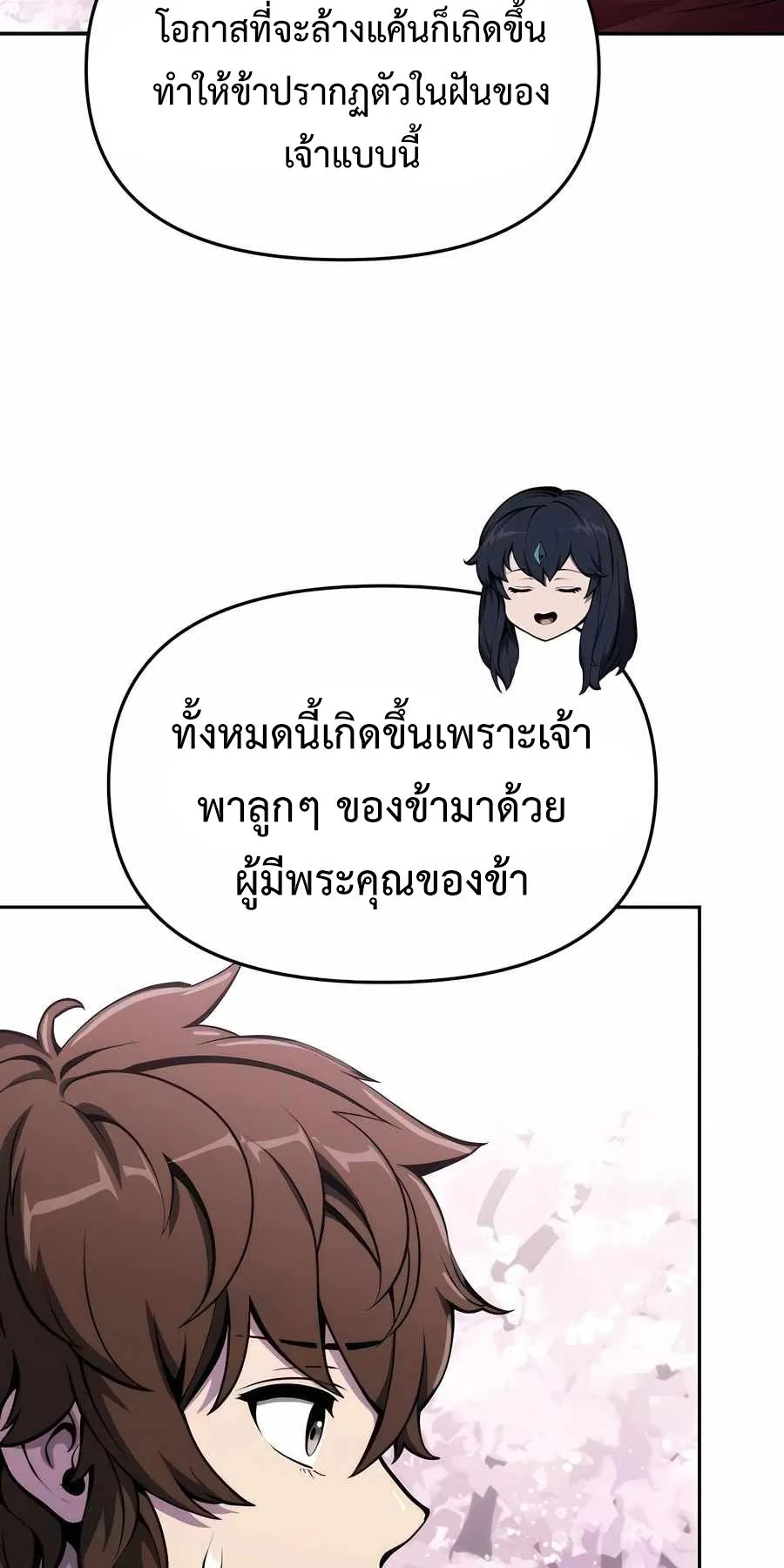 The Poison Master of Sacheon Tang Clan ตอนที่ 9 หน้า 58
