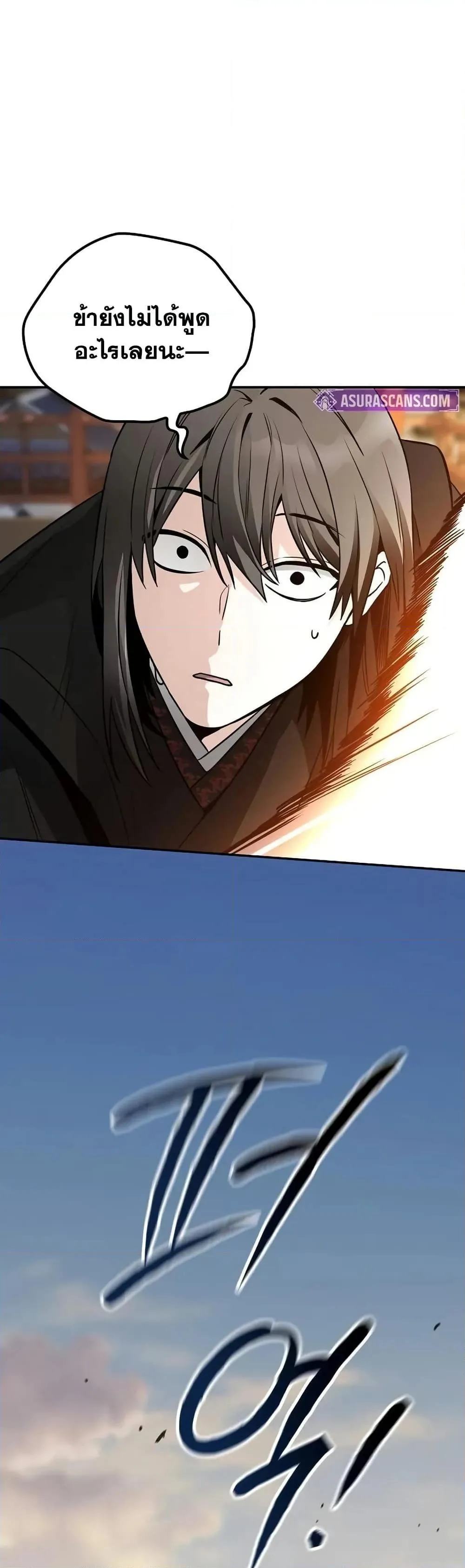 Mount Hua Sect’s Genius Phantom Swordsman ตอนที่ 5 หน้า 32