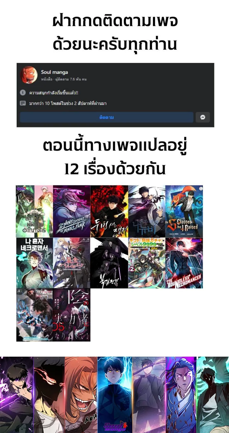Pick Me Up, Infinite Gacha ตอนที่ 8 หน้า 59