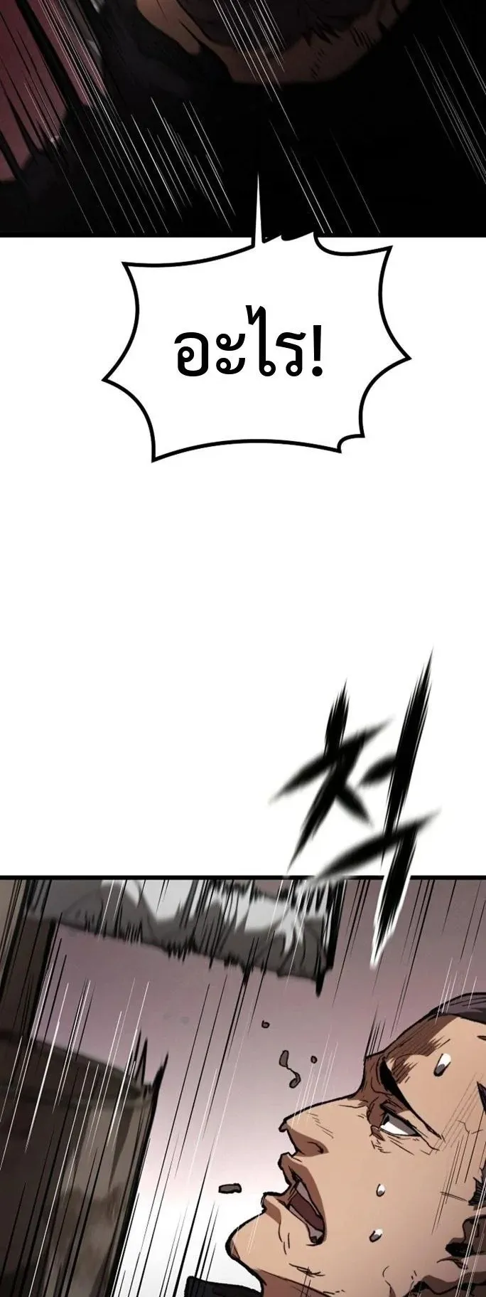 Unrivaled Spear Ghost ตอนที่ 39 หน้า 59