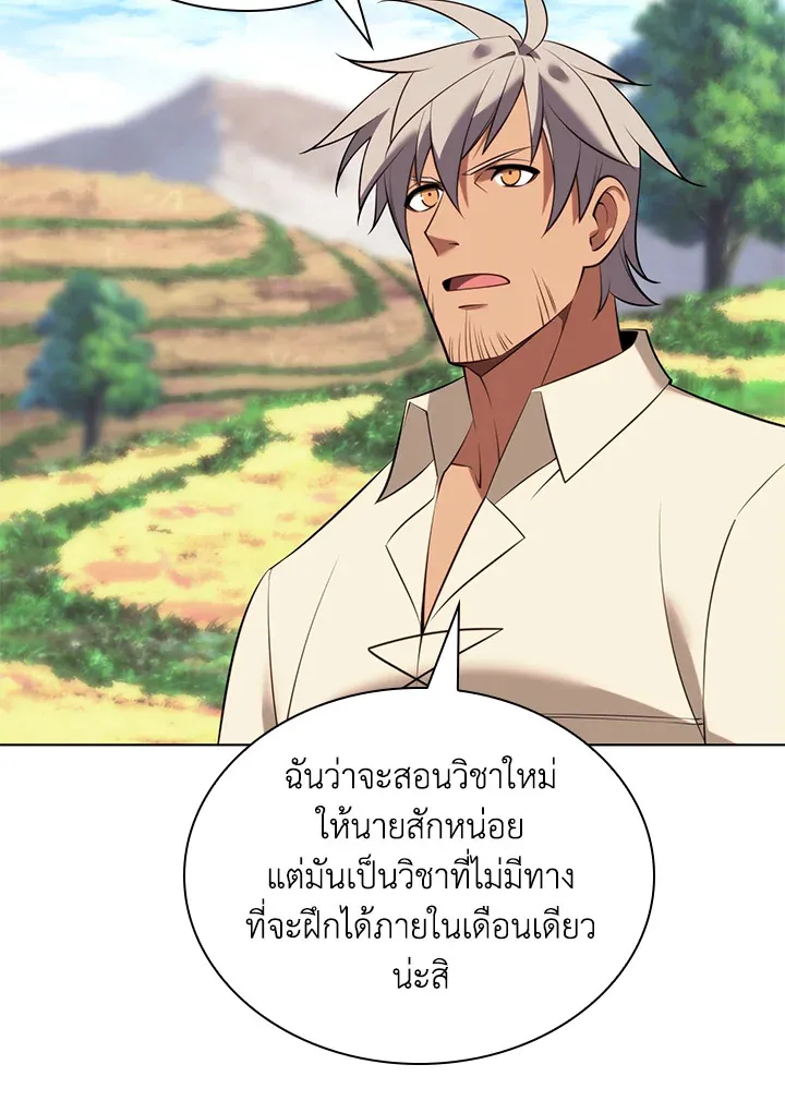 Overgeared ตอนที่ 196 หน้า 70