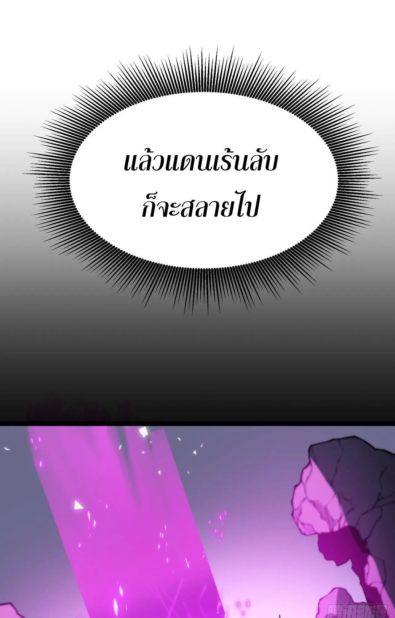 Rebirth My Vengeance Through the Mirror ตอนที่ 23 หน้า 55