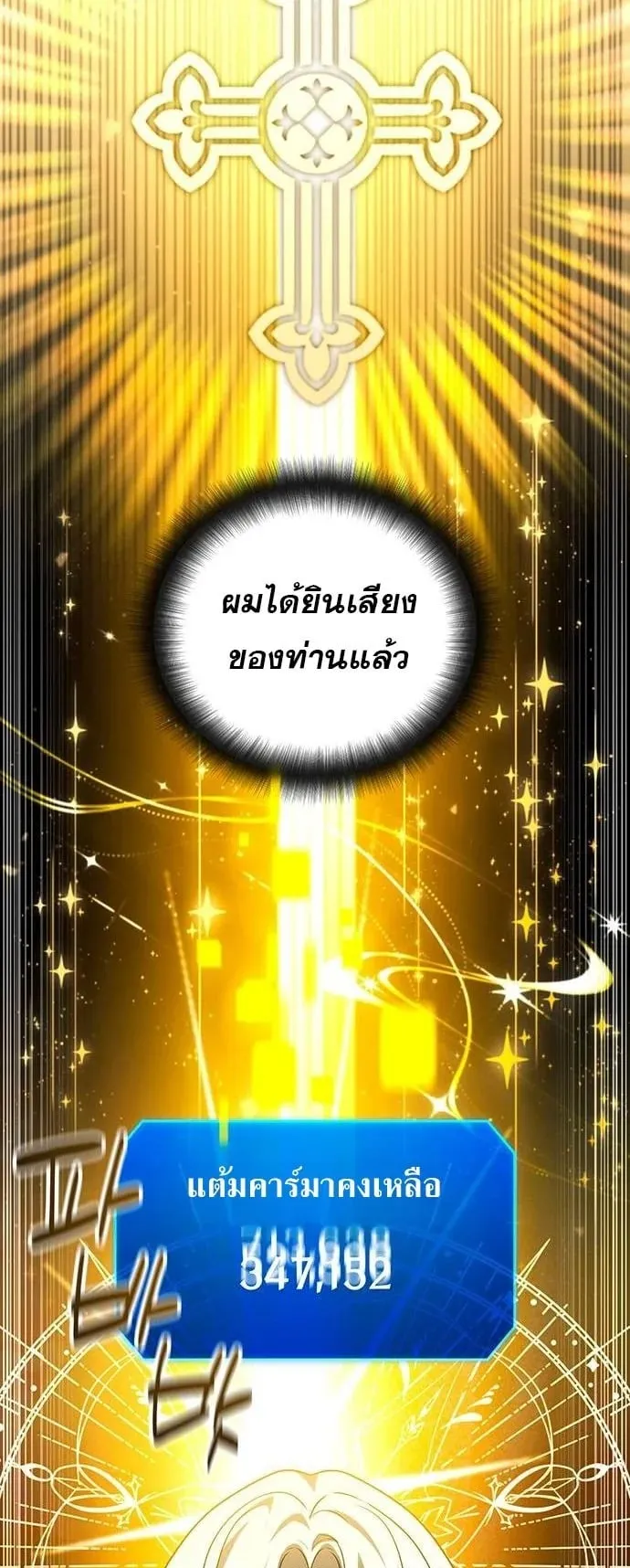 Sovereign of the Infinite Clones ตอนที่ 70 หน้า 26