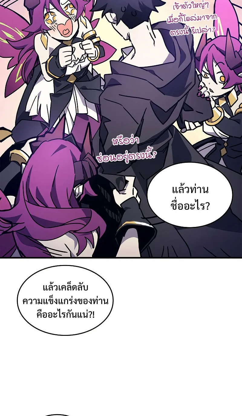 Mr Devourer Please Act Like a Final Boss ตอนที่ 7 หน้า 30