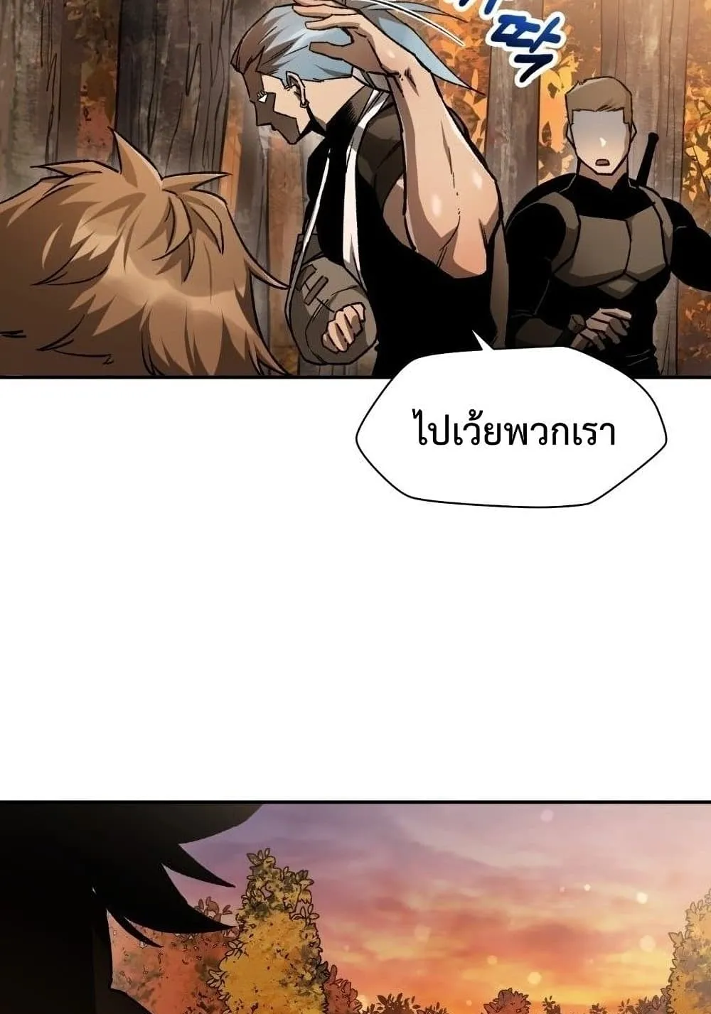Helmut: The Forsaken Child ตอนที่ 13 หน้า 68