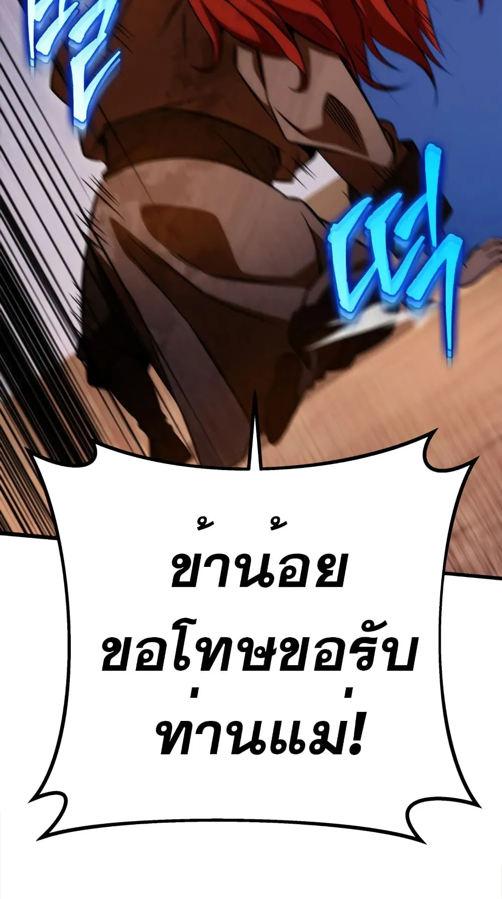 Heavenly Inquisition Sword ตอนที่ 1 หน้า 178