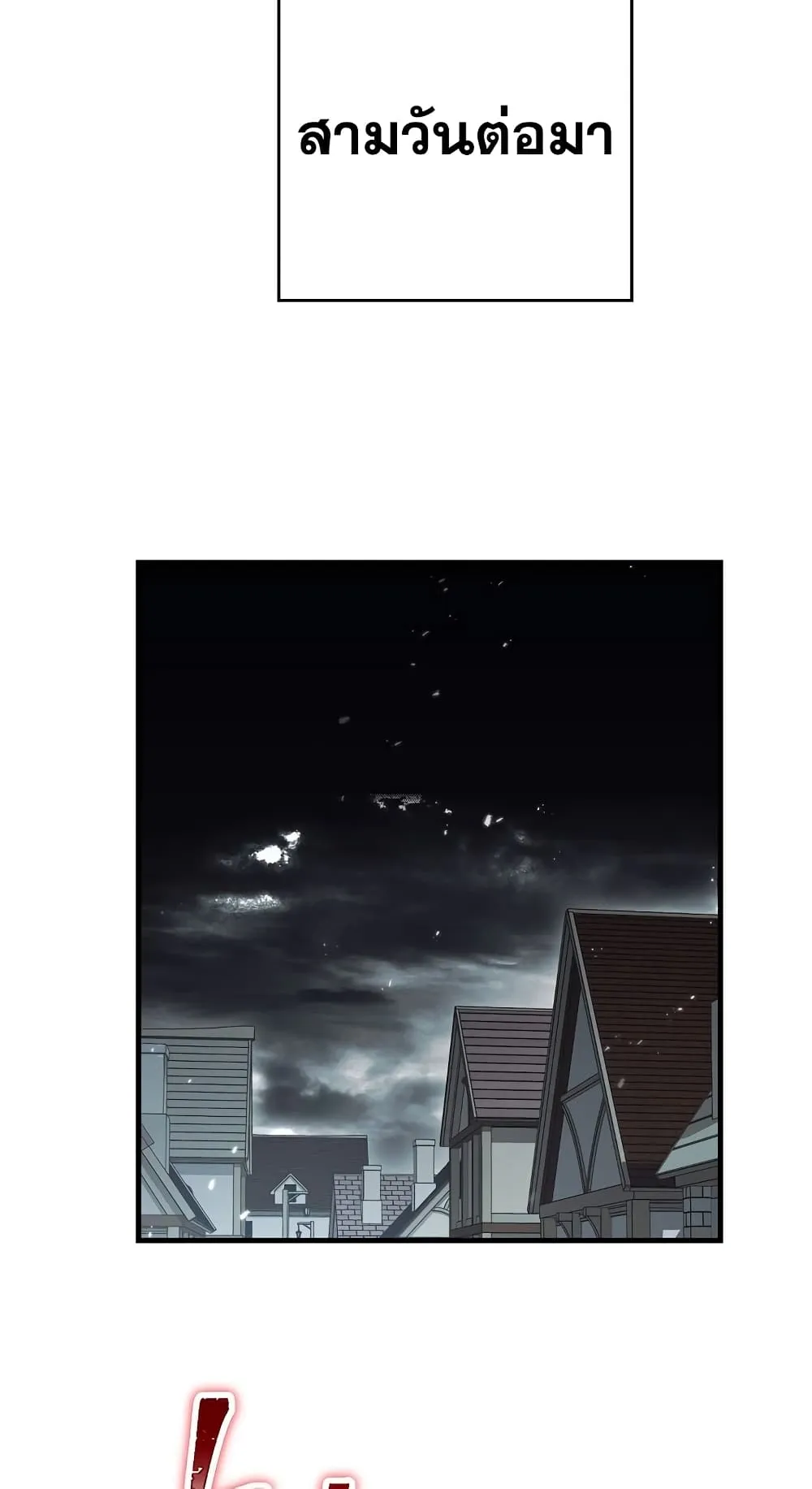 The Hero Returns ตอนที่ 8 หน้า 69
