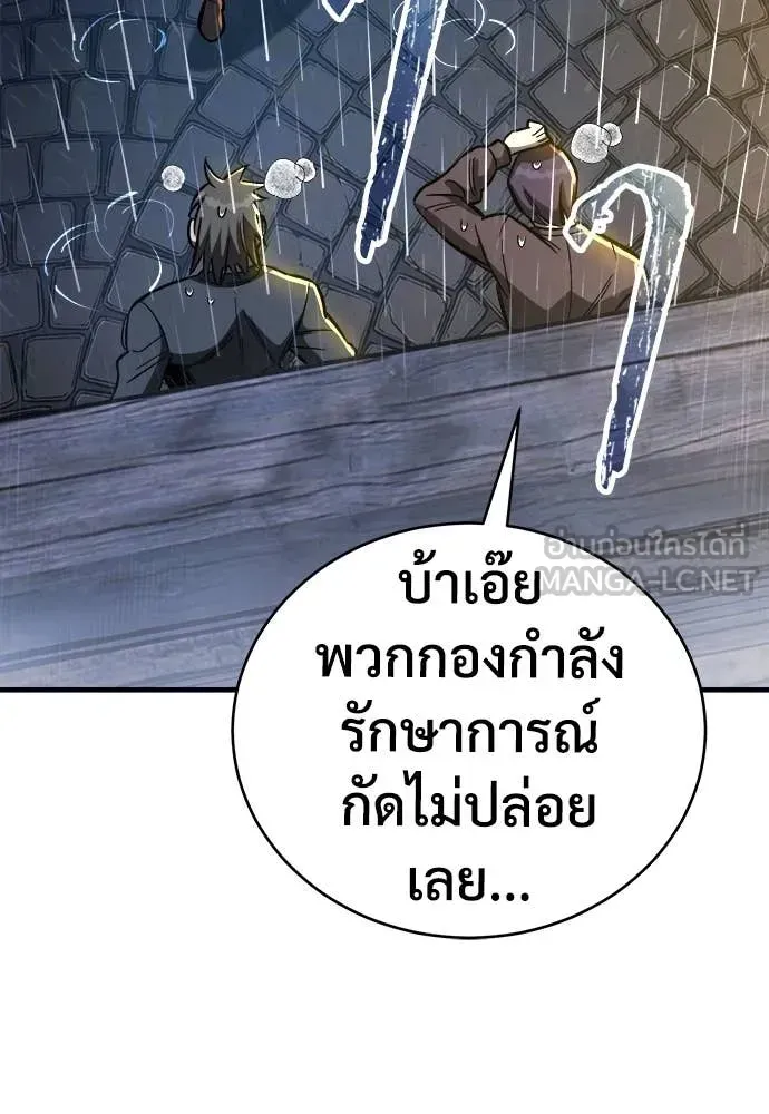 A Rogue Guard in a Medieval Fantasy ตอนที่ 19 หน้า 96