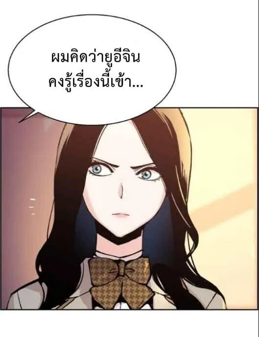Mercenary Enrollment ตอนที่ 13 หน้า 50
