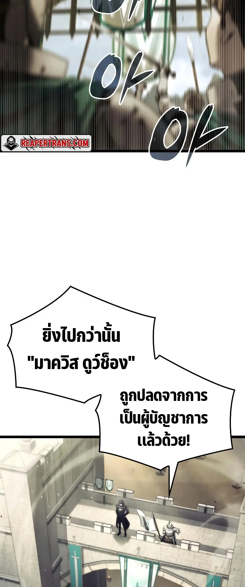 Insanely-Talented Player ตอนที่ 5 หน้า 64