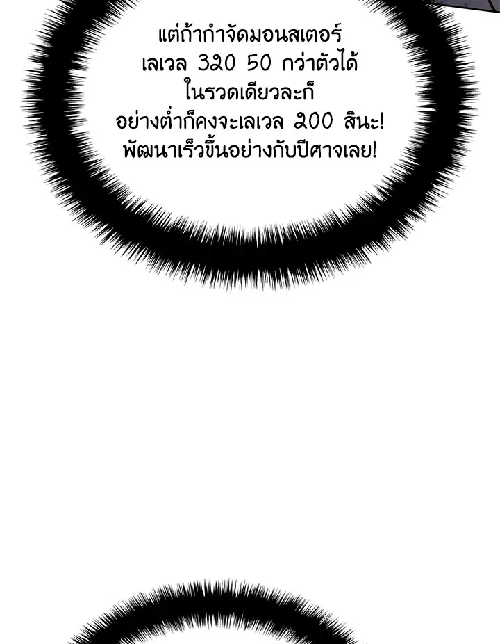 Overgeared ตอนที่ 277 หน้า 170