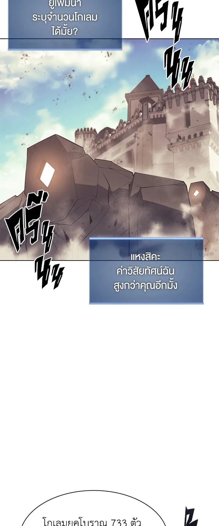 Overgeared ตอนที่ 104 หน้า 34