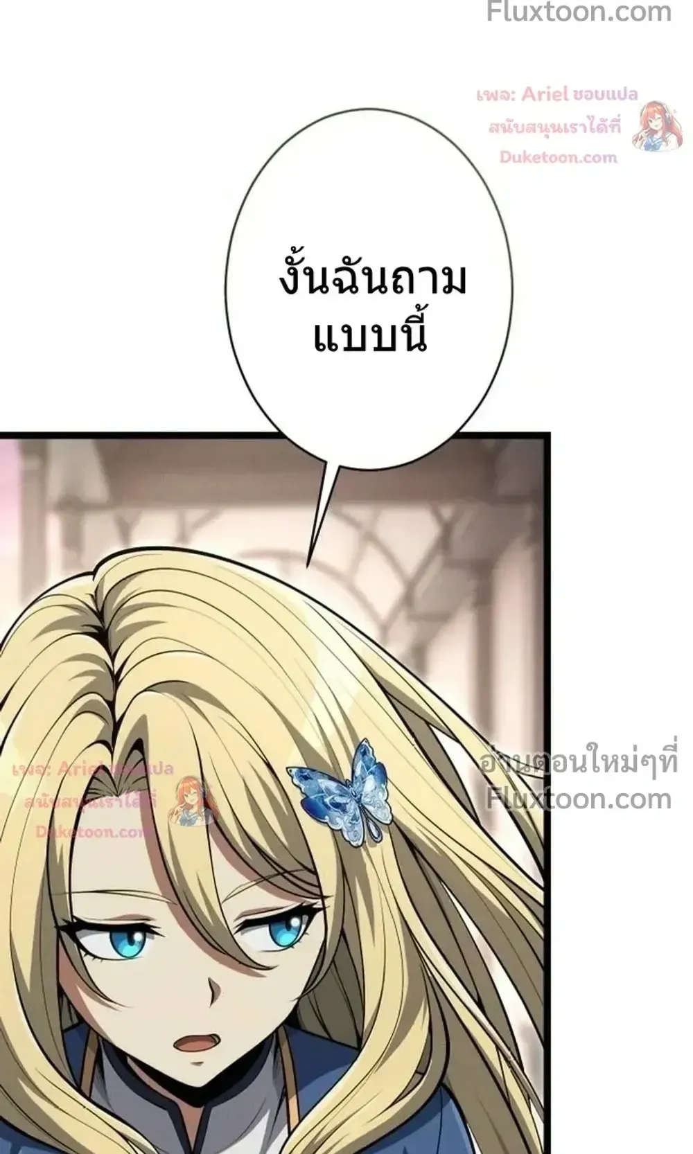 100 Million Years Later The Ultimate Weapon Return ตอนที่ 14 หน้า 48