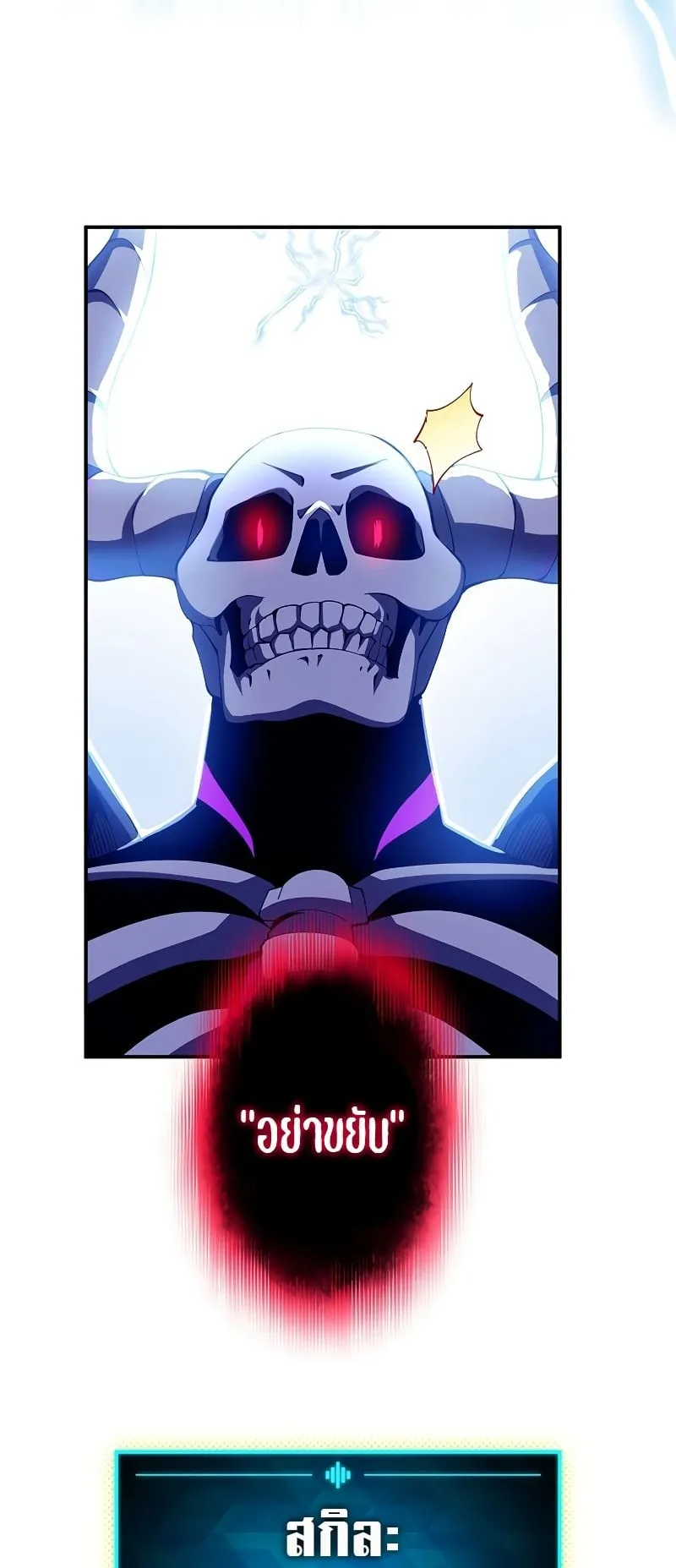 The God-Slaying Copycat ตอนที่ 15 หน้า 25