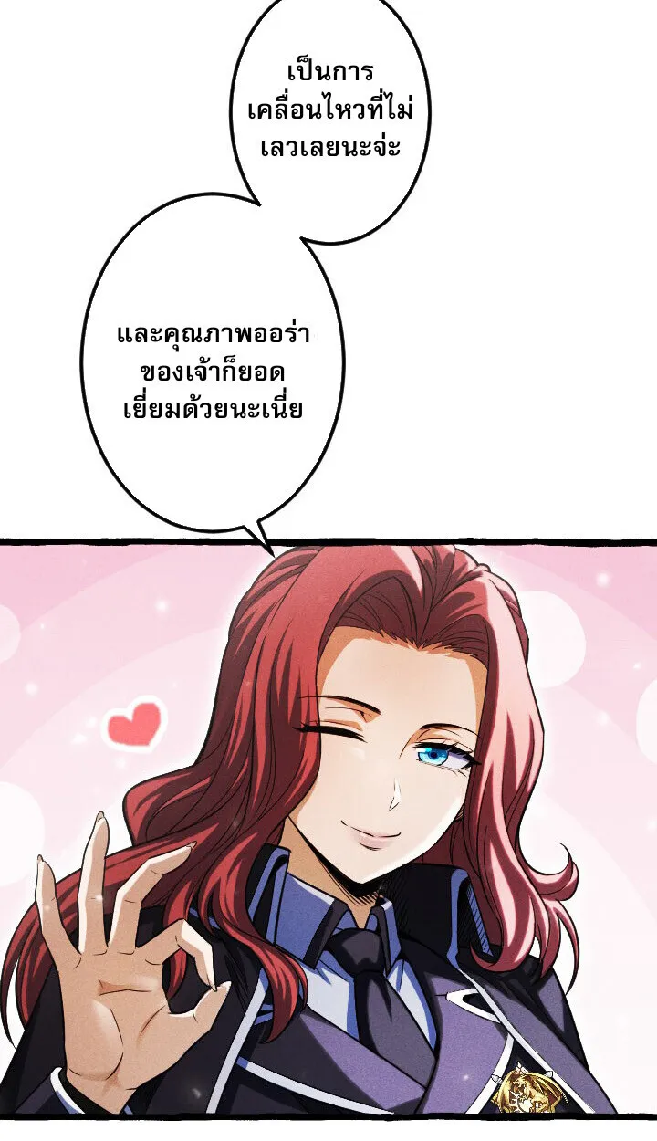 Return of the First Patriarch: The Strongest Reincarnates into His Descendant 1000 Years Later ตอนที่ 10 หน้า 33