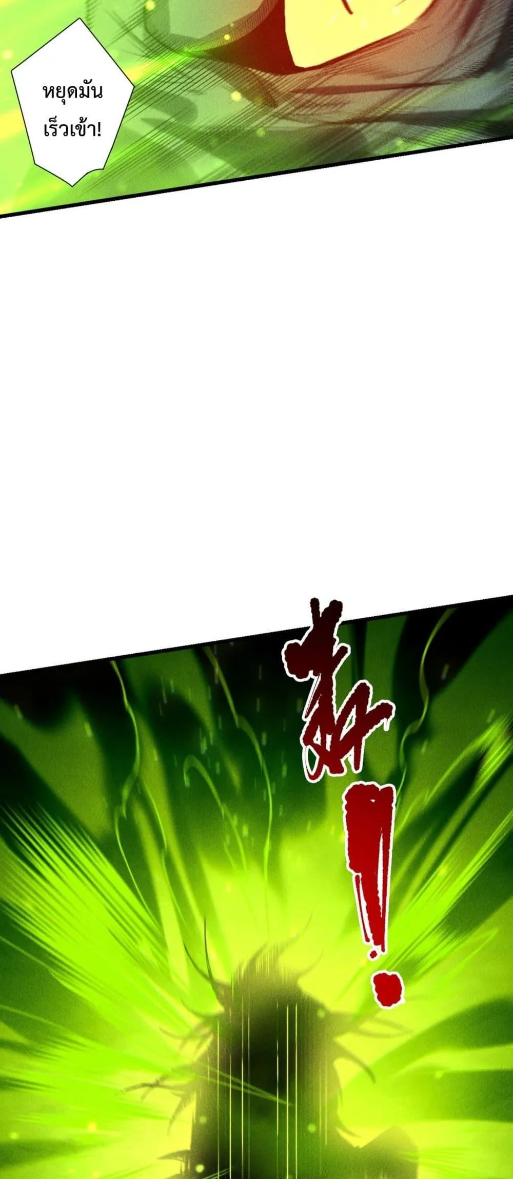 Disastrous Necromancer ตอนที่ 227 หน้า 37