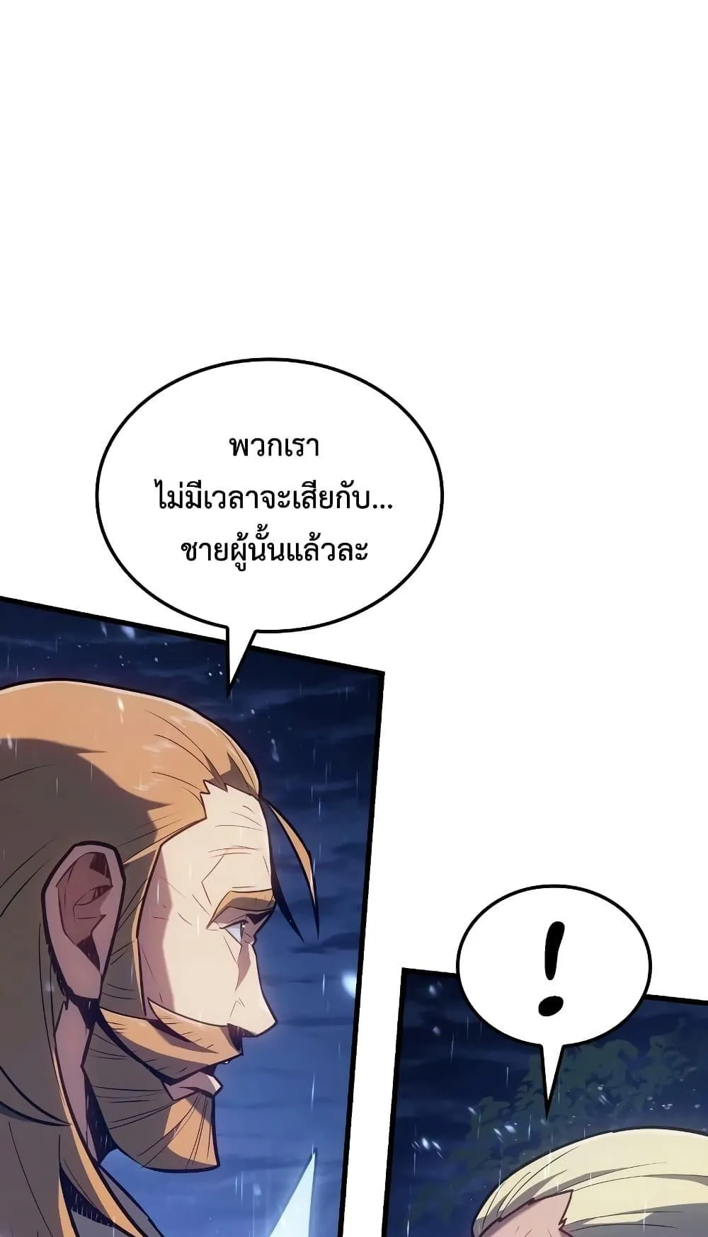 Ice Lord ตอนที่ 10 หน้า 115