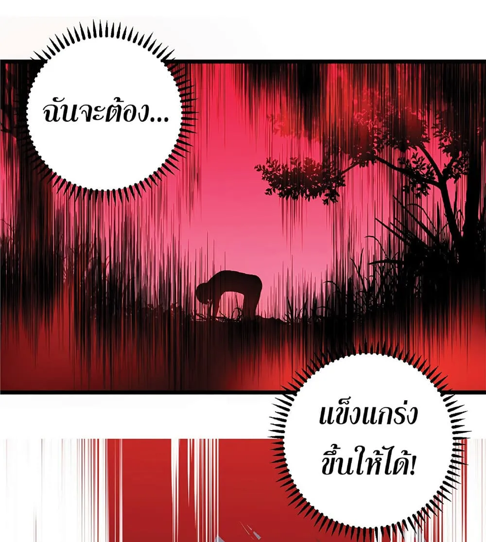 Your Talent is Mine ตอนที่ 7 หน้า 42