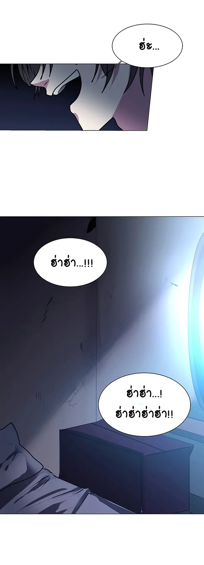 Estio ตอนที่ 3 หน้า 24