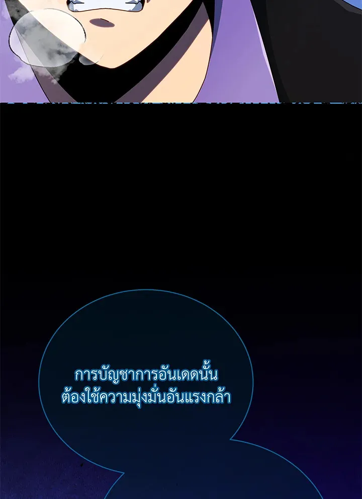 Necromancer Academy’s Genius Summoner Chapter 42 หน้า 49