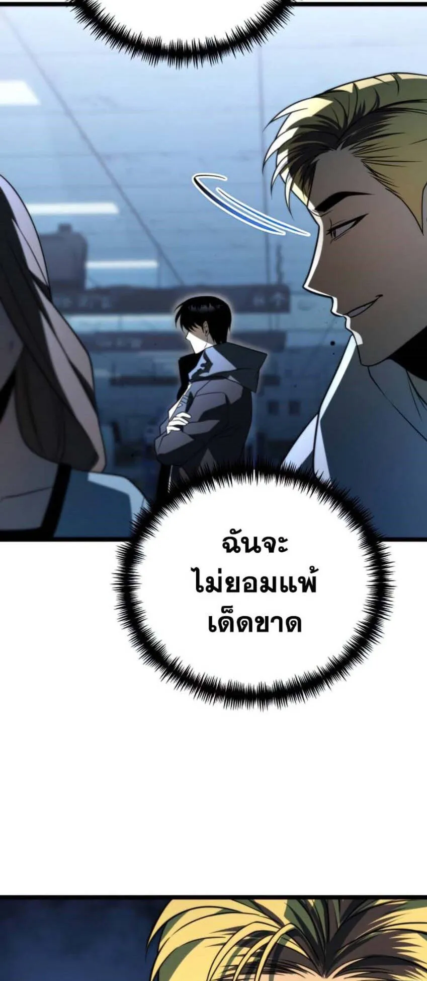 Reincarnator ตอนที่ 5 หน้า 37