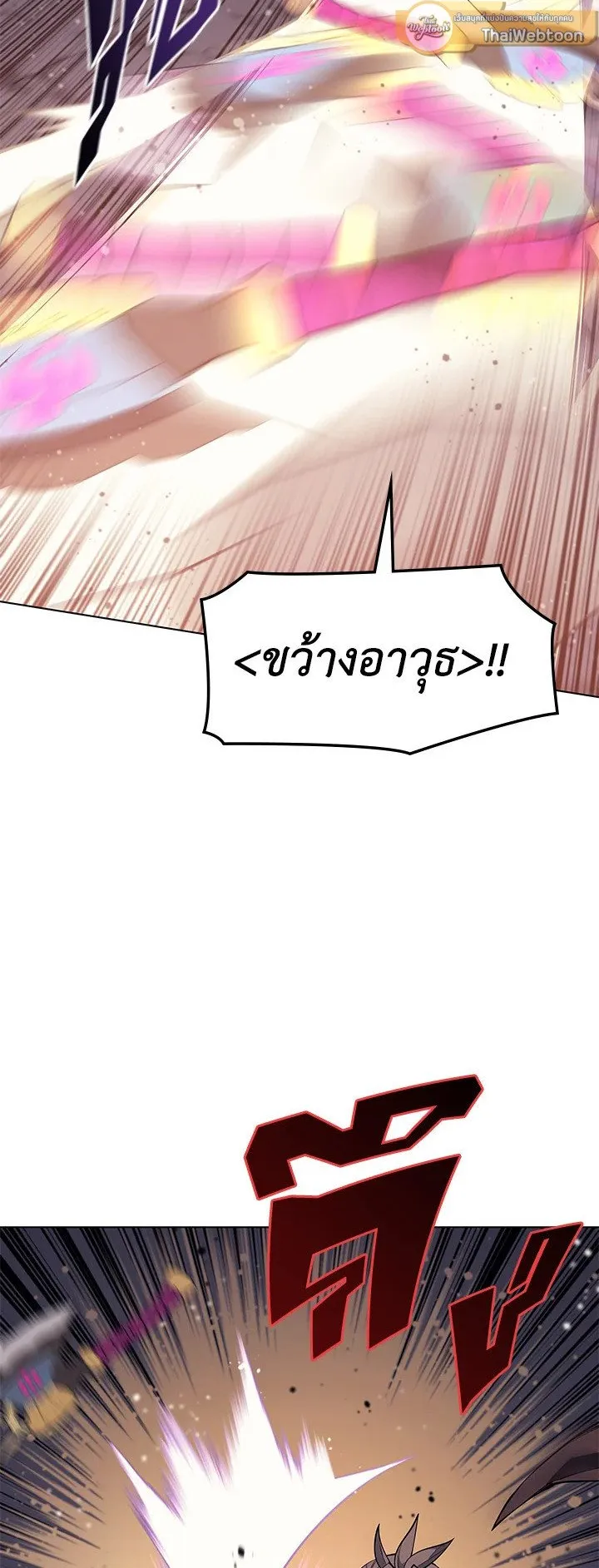Overgeared ตอนที่ 47 หน้า 55