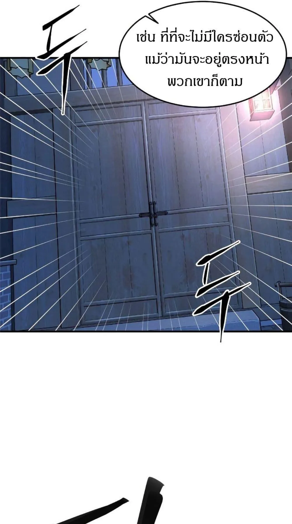 Absolute Sword Sense ตอนที่ 1 หน้า 135