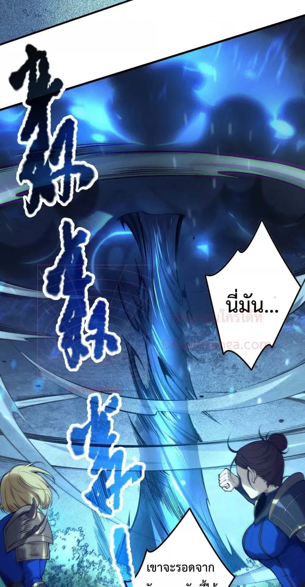 Disastrous Necromancer ตอนที่ 124 หน้า 53